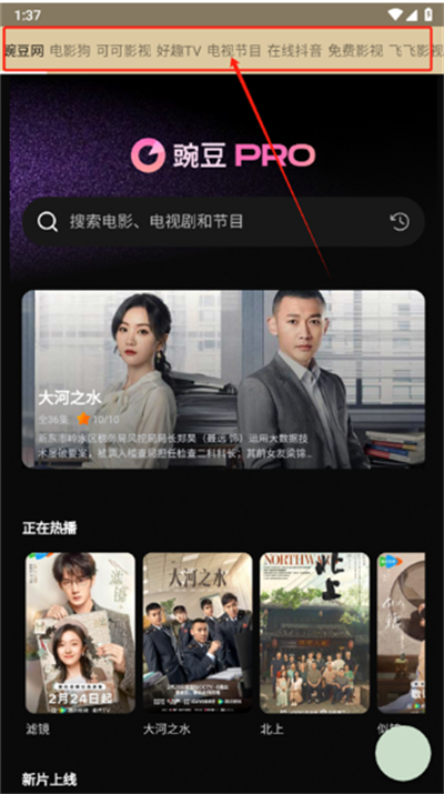 全网资源合集软件安装手机版