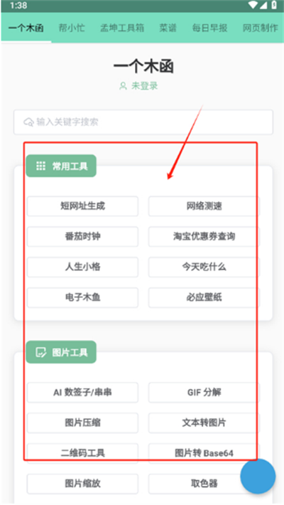 全网资源合集软件安装手机版