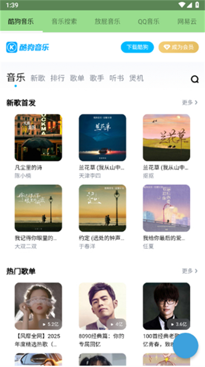 全网资源合集软件安装手机版