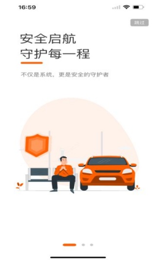 小优司机端