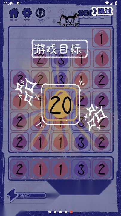喵野数字2025安卓版截图0