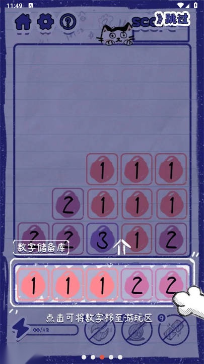 喵野数字2025安卓版截图2