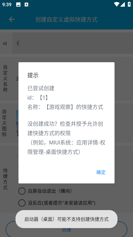 虚拟快捷方式