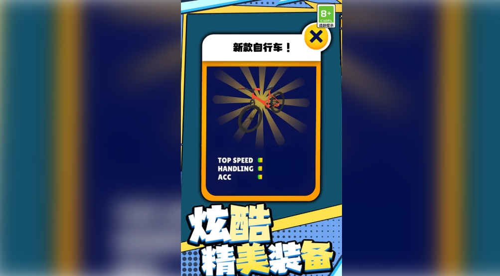 狂飙飞车闯关之旅截图1
