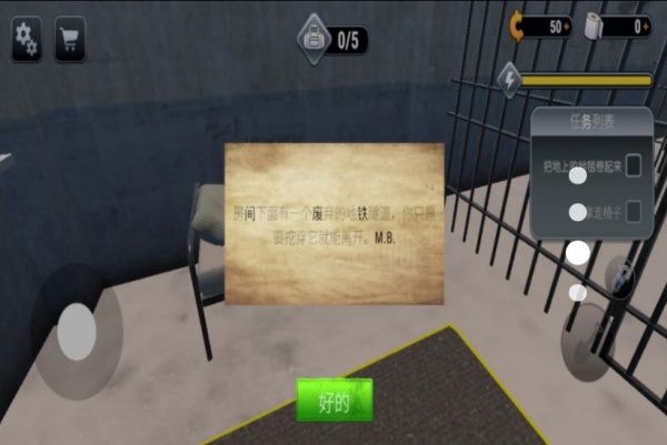 火柴人越狱大逃杀截图0