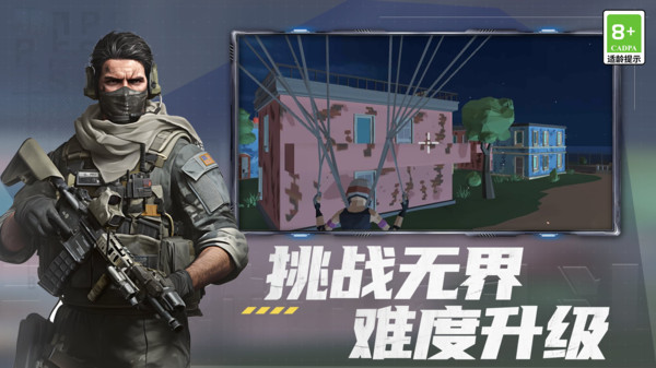 枪战精英对决截图0