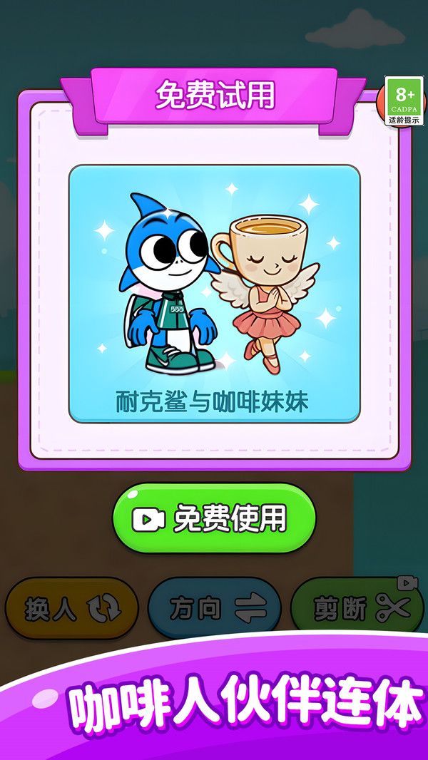 红蓝兄弟对决截图0