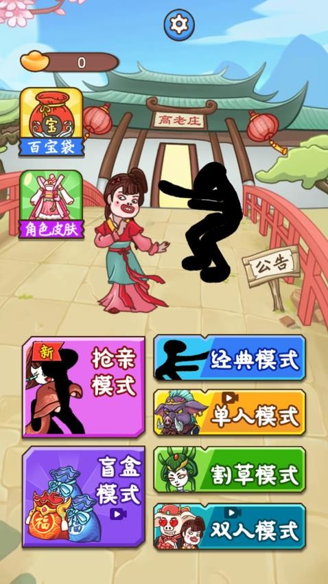 塔防我最稳截图2