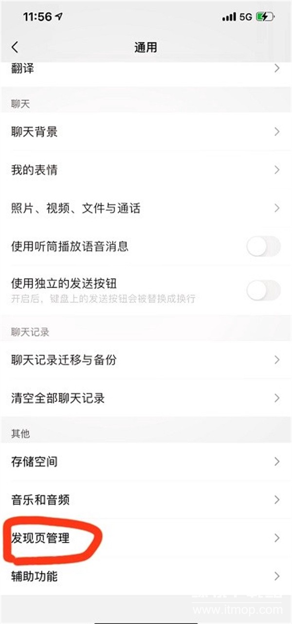 微信2026最新版
