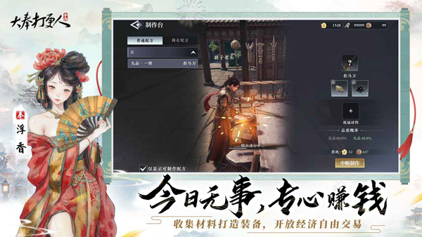 大奉打更人截图0
