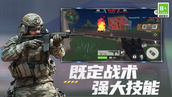 枪战精英对决截图1