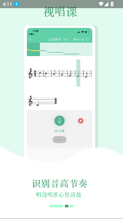 音符玩家正版截图1