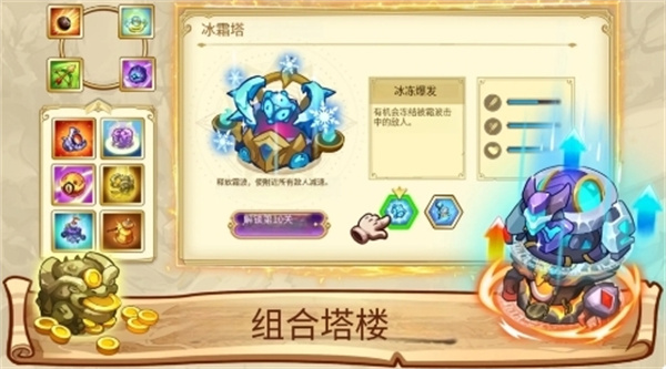 塔防之王5最新2026安装截图3