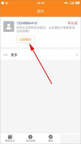 运满满司机版