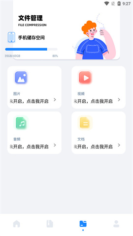 base.apk工具截图4