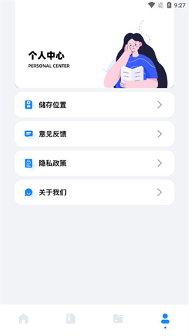 base.apk工具截图2