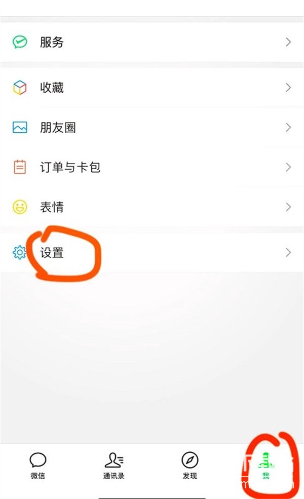 微信2026最新版