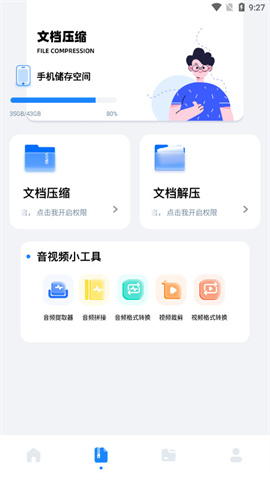 base.apk工具截图1