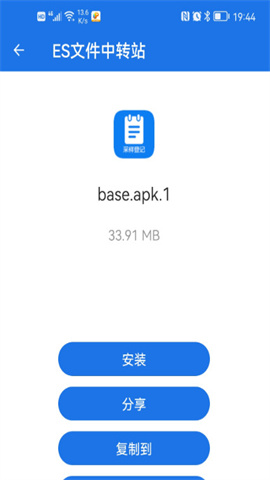 base.apk工具
