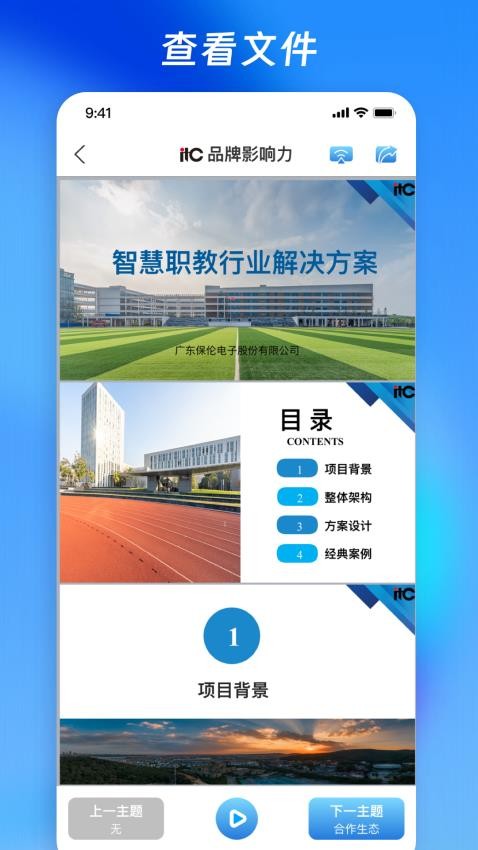 营销乾坤袋最新版截图3