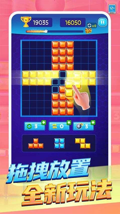 俄罗斯经典消消游戏截图0