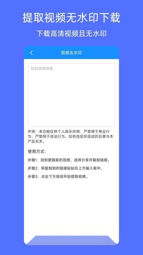 提取视频截图3