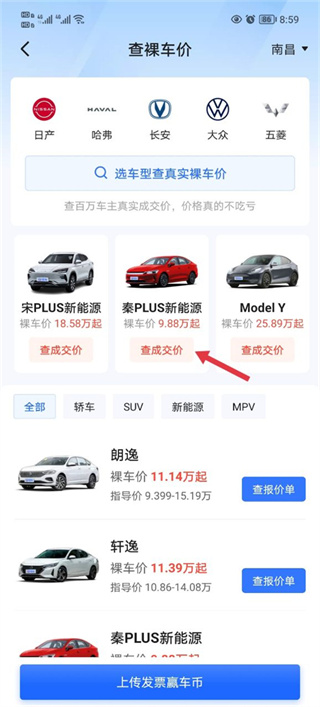 易车网最新版