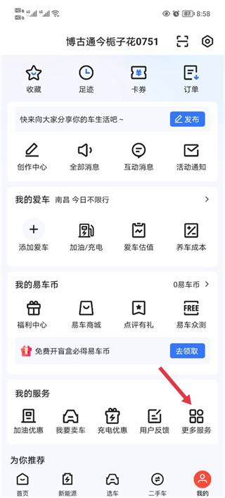 易车网最新版