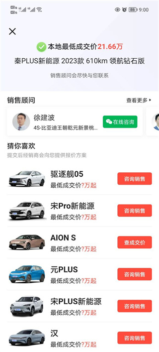 易车网最新版