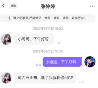 微语
