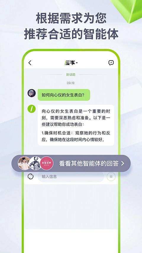 海螺AI免费版截图0