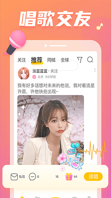 耳觅截图3