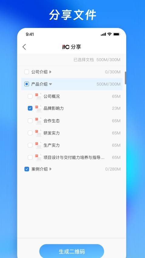 营销乾坤袋最新版截图0