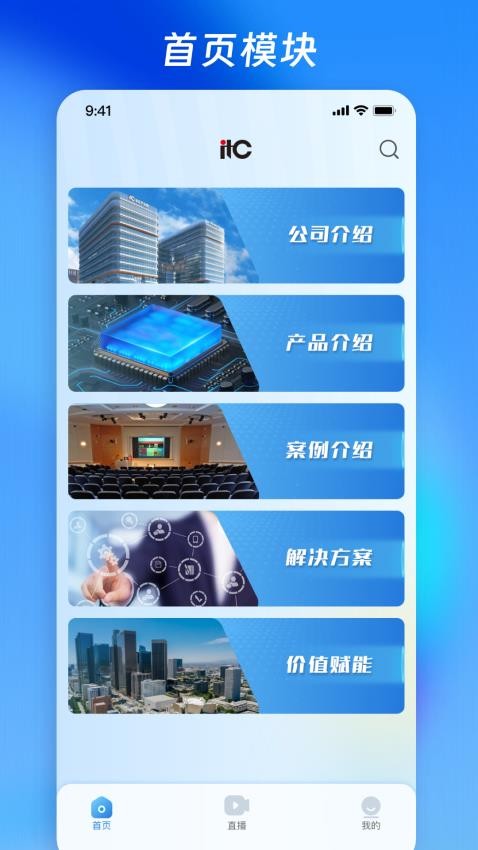 营销乾坤袋最新版截图4