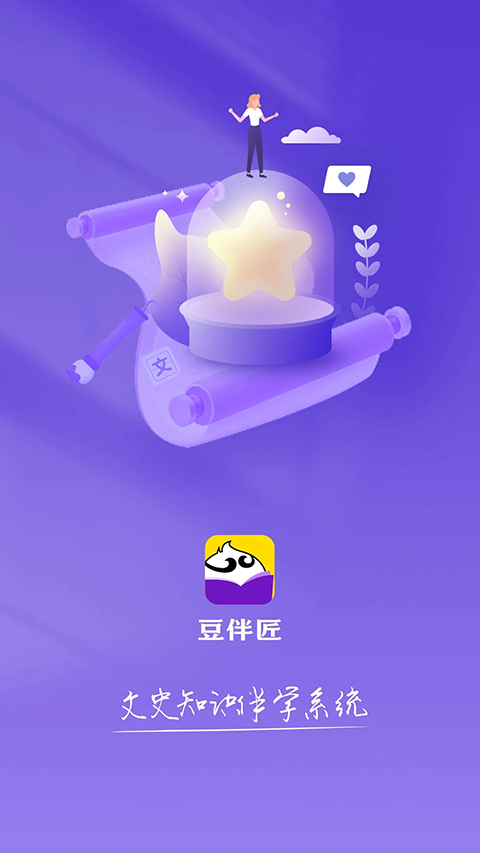 豆伴匠手机版截图0