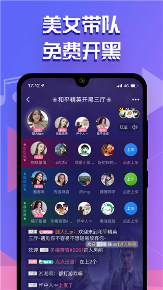 点点开黑截图2