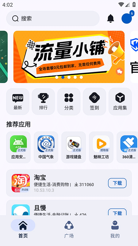 AppShare正版截图0