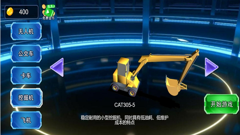 驾驶轮迹天涯截图1