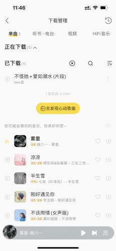 酷我音乐HD