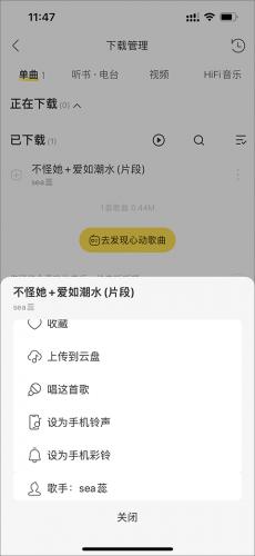 酷我音乐HD