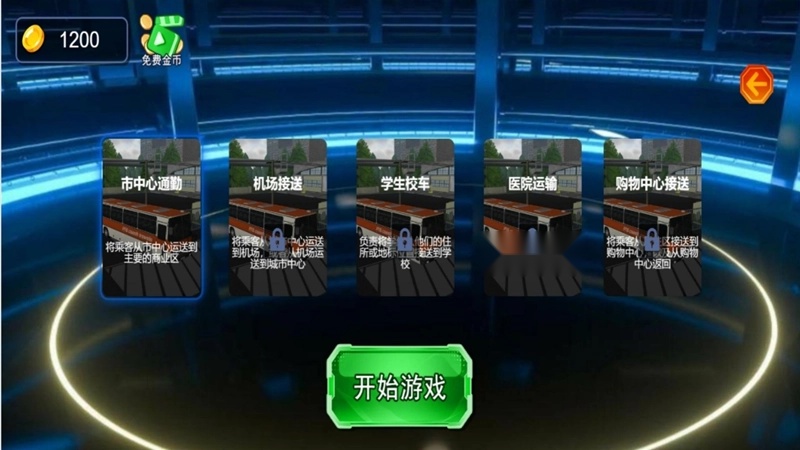 驾驶轮迹天涯截图2