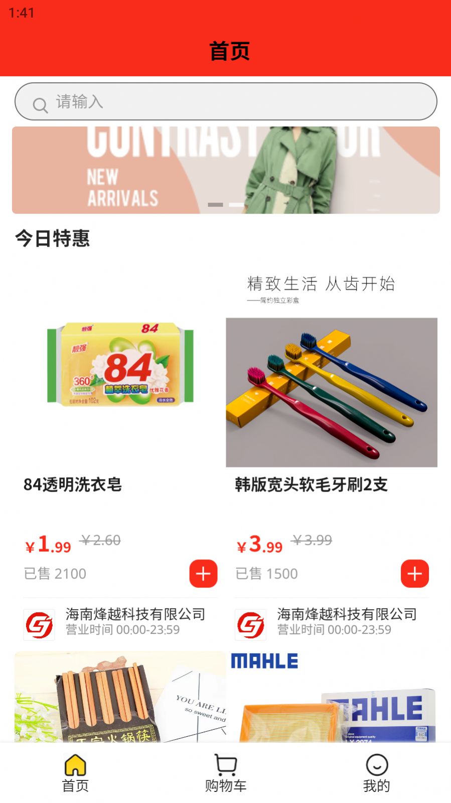 聚成商汇截图1