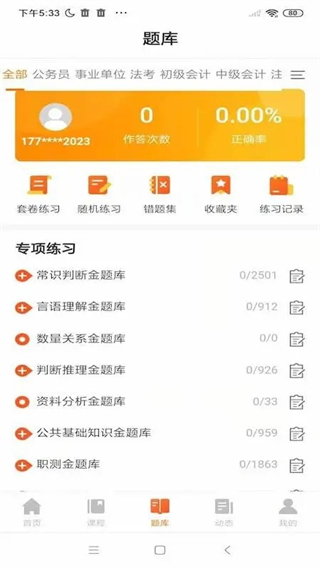 亦申截图0