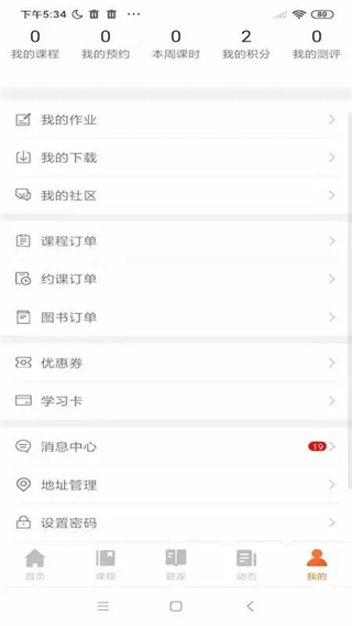亦申截图1