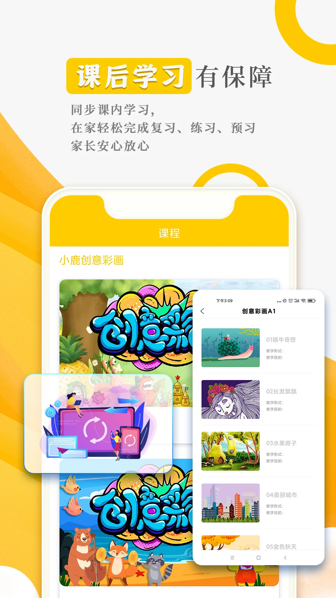 阳光美学截图2
