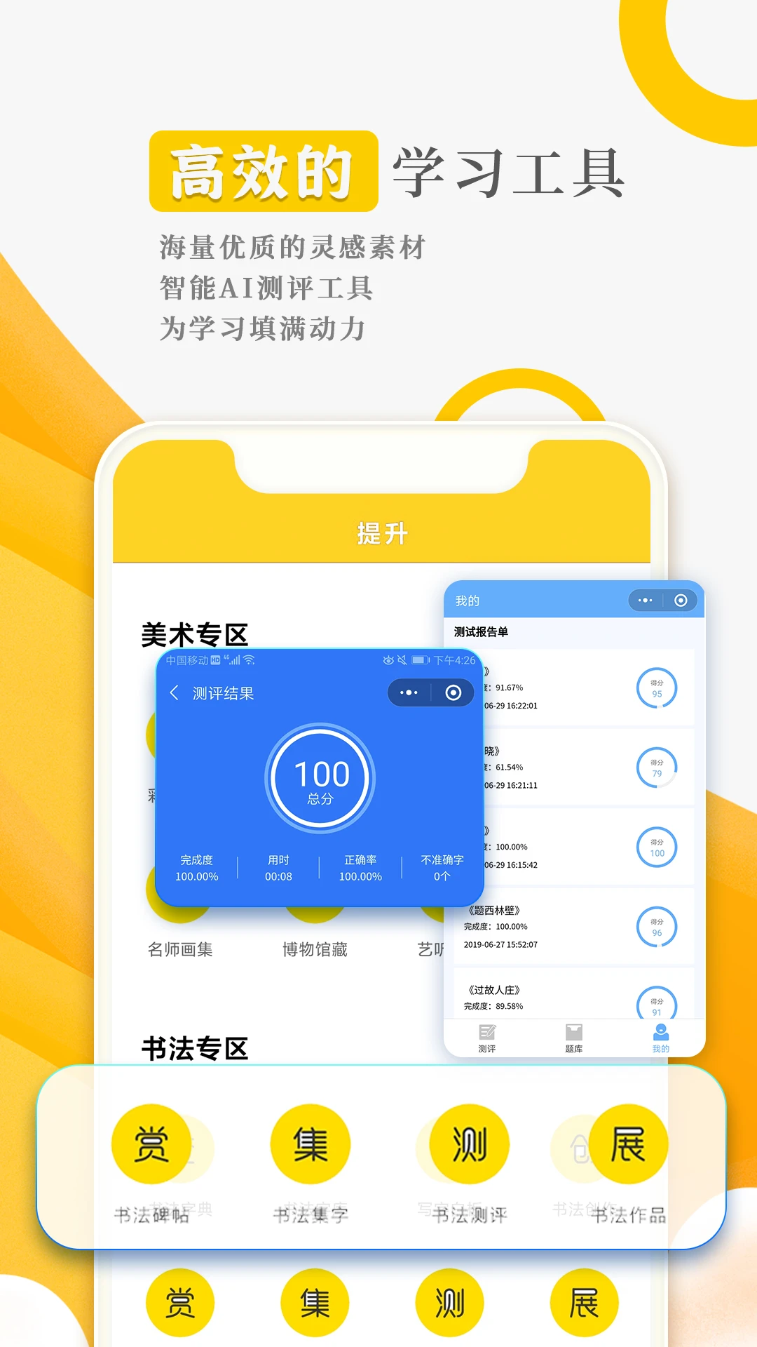阳光美学截图1