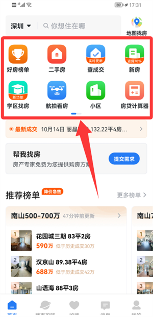 小鹿选房