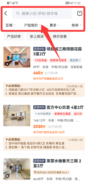 小鹿选房