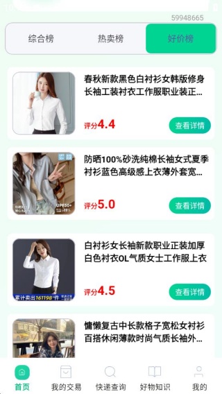 聚成商汇