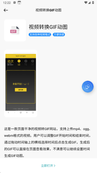 即时换机克隆
